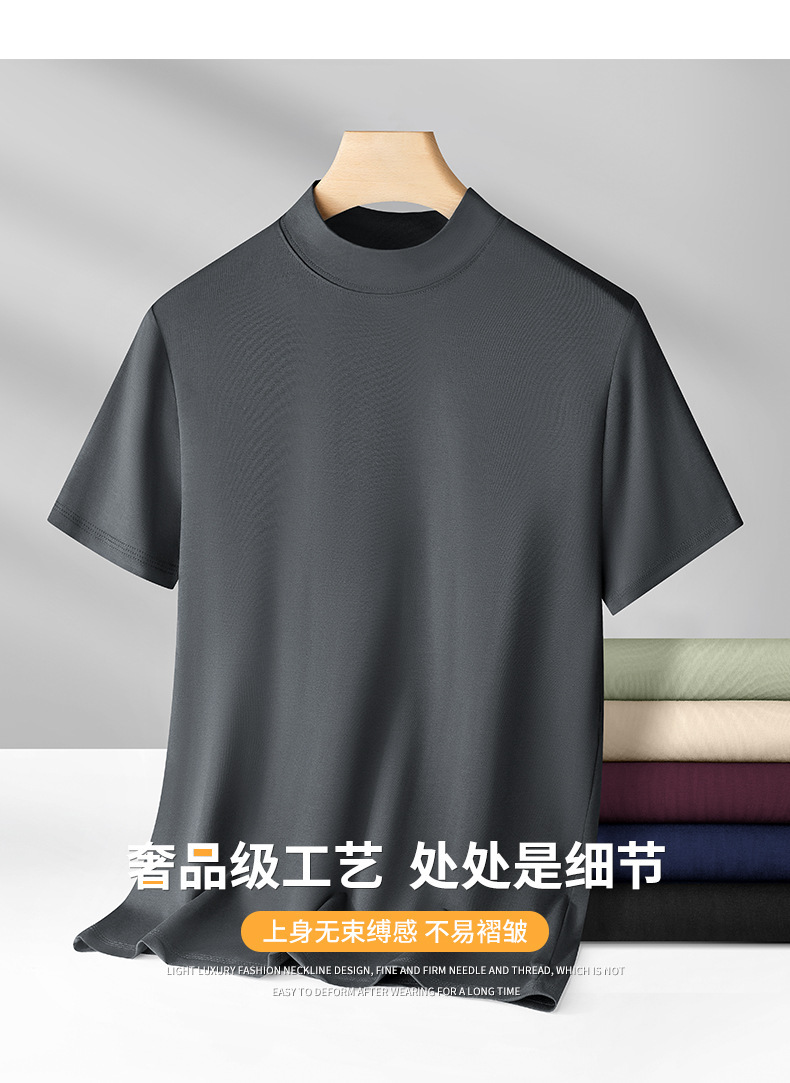 莫代尔抗菌丝光棉半高领短袖男t恤半袖新款打底衫中领体恤上衣男详情9