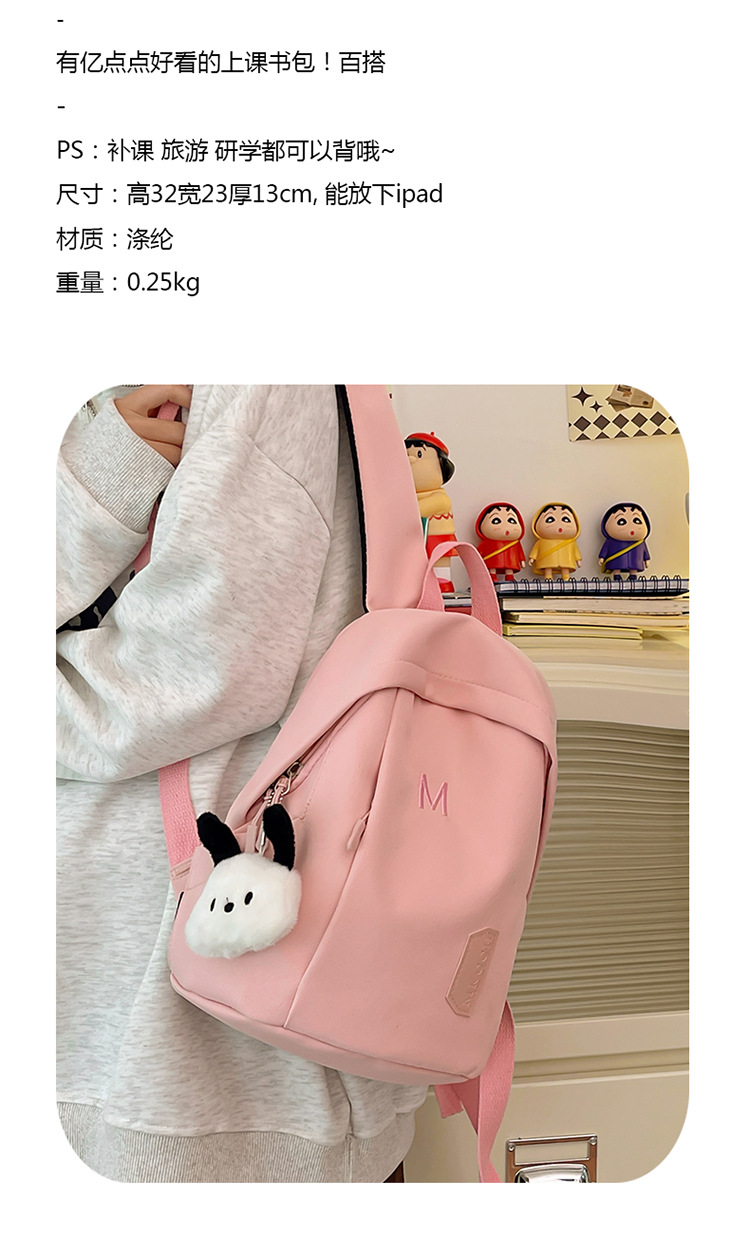 初中学生书包女生大容量简约小众双肩包高级感耐脏休闲原创背包潮详情1