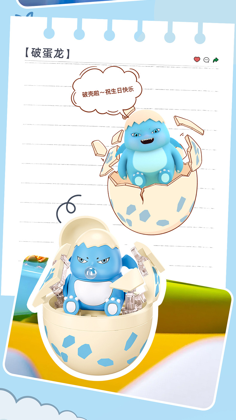 小鲁班拼装积木奶龙盲盒第二弹正版授权公仔摆件男女孩生日礼物详情6