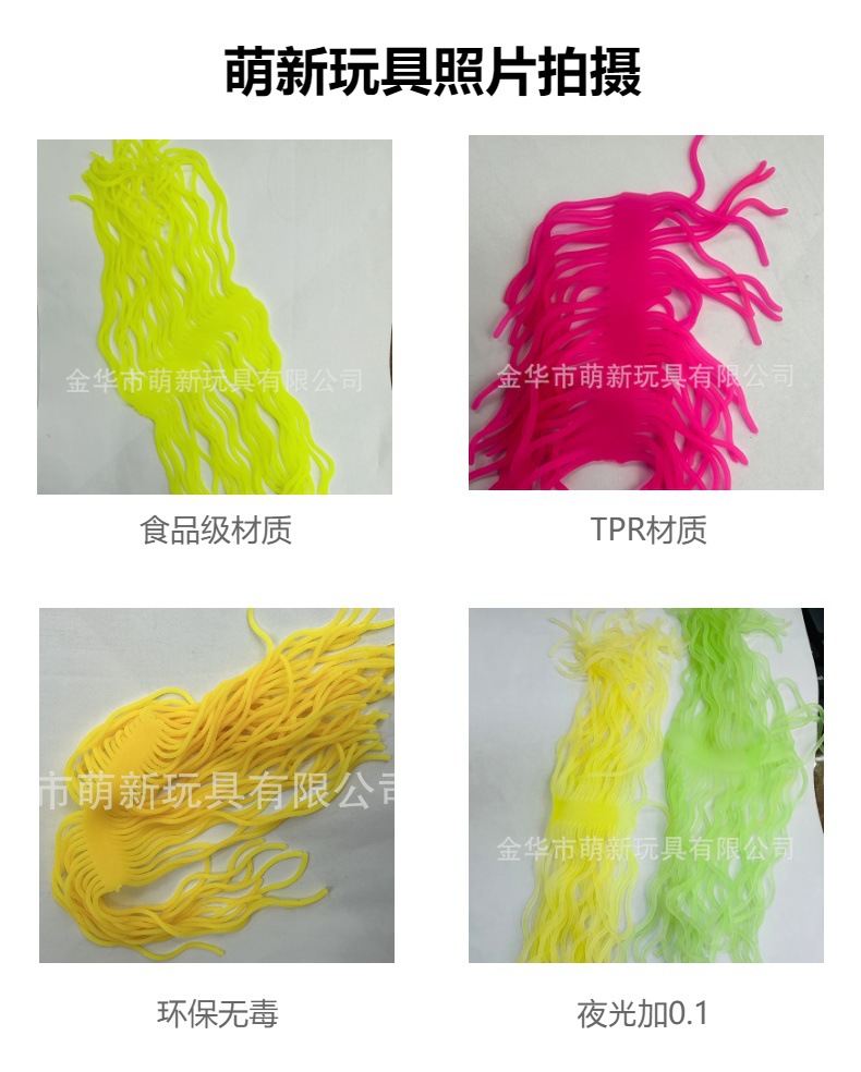 跨境专供减压意大利面条TPR软胶拉力派对 食玩 DIY亚马逊厂家批发详情3