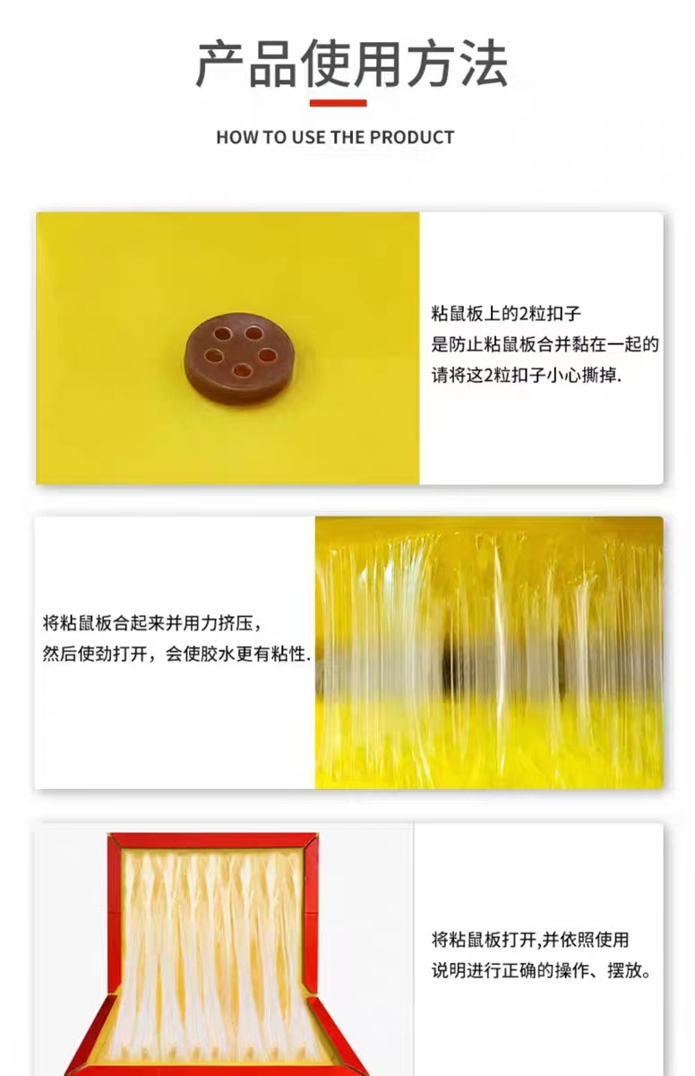 粘鼠板批发大号加厚老鼠贴家用厨房强力胶粘大老鼠防水捕鼠粘鼠贴详情16