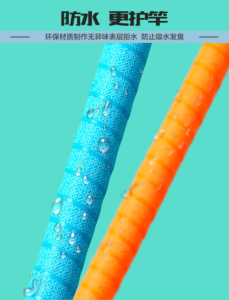 2024钓鱼鱼竿缠把带防滑吸汗带防水钓竿手把缠绕带鱼杆PU握把带详情7