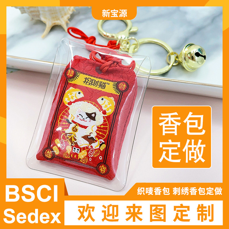 国潮定制粽子香包定做挂饰福包车载挂包橱柜除臭订制奶茶周边赠品订制详情16
