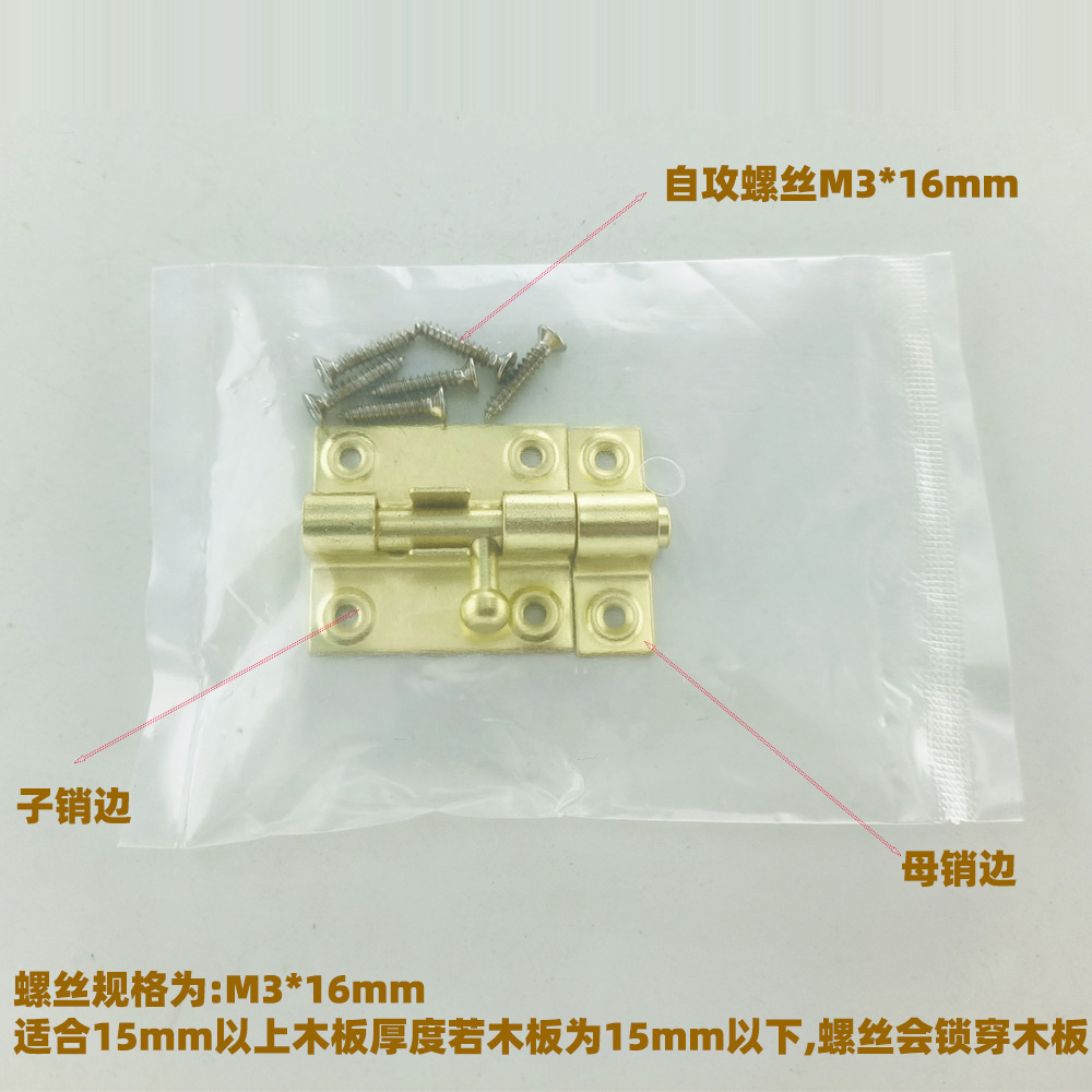 新中式明装房门插销卫生间隔断木门门栓门扣防火门隐形门闩五金详情1