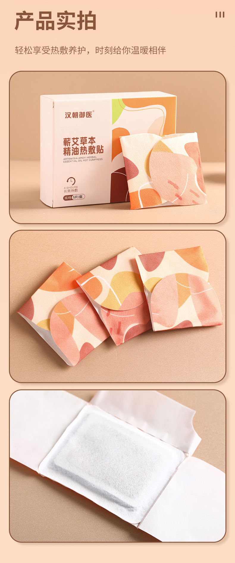 Wholesale 蕲艾 essential oil hot compress patches, moxibustion patches, heating patches, home mugwort neck warming patches, abdominal warming patches, waist warming patches, uterine warming patches pic 19