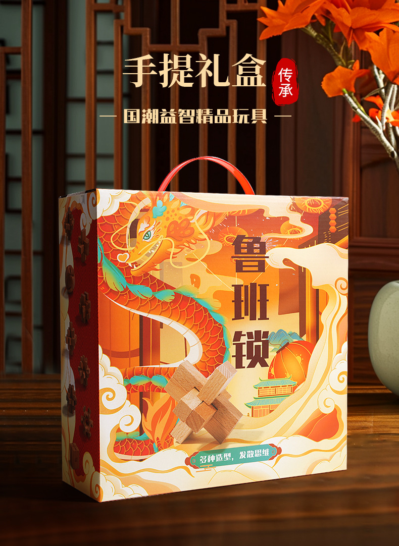 儿童益智礼品木盒孔明锁鲁班锁全套木质岁套装礼物玩具大型怀旧详情12