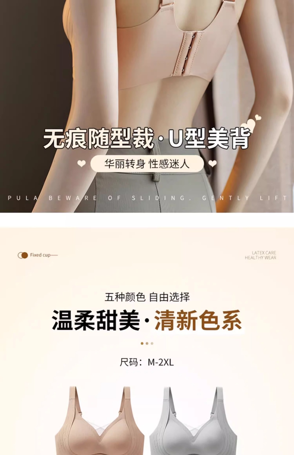 防下垂胸托矫正内衣无痕小胸聚拢收副乳固定杯乳胶提拉文胸罩女士详情29