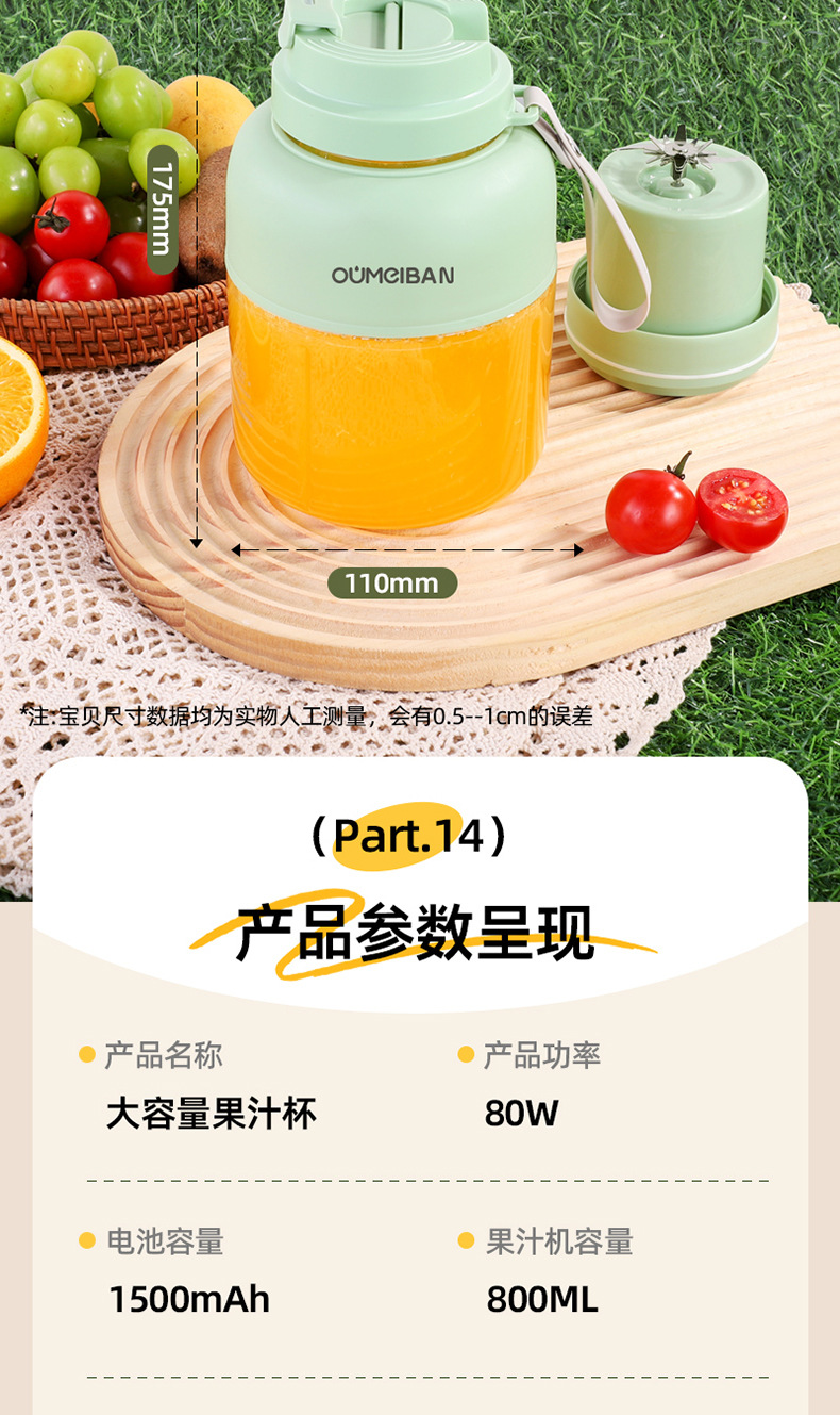 欧美邦榨汁机便携式小型碎冰多功能鲜榨大容量迷你家用无线果汁机详情19