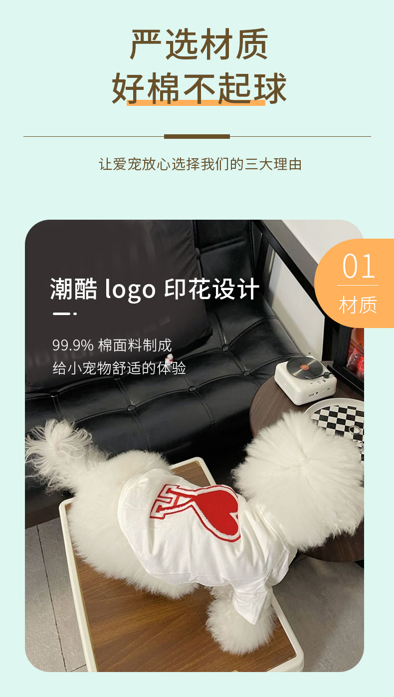 新款猫咪衣服狗狗衣服简约双面桃心泰迪博美猫咪小型犬春秋款衣服详情4