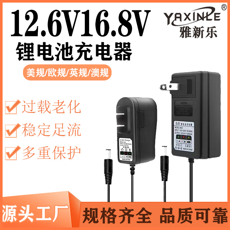 12.6V/16.8V2A polymer battery charger, 12.6V2A constant current with rotating light 3-string 18650 battery pic 3