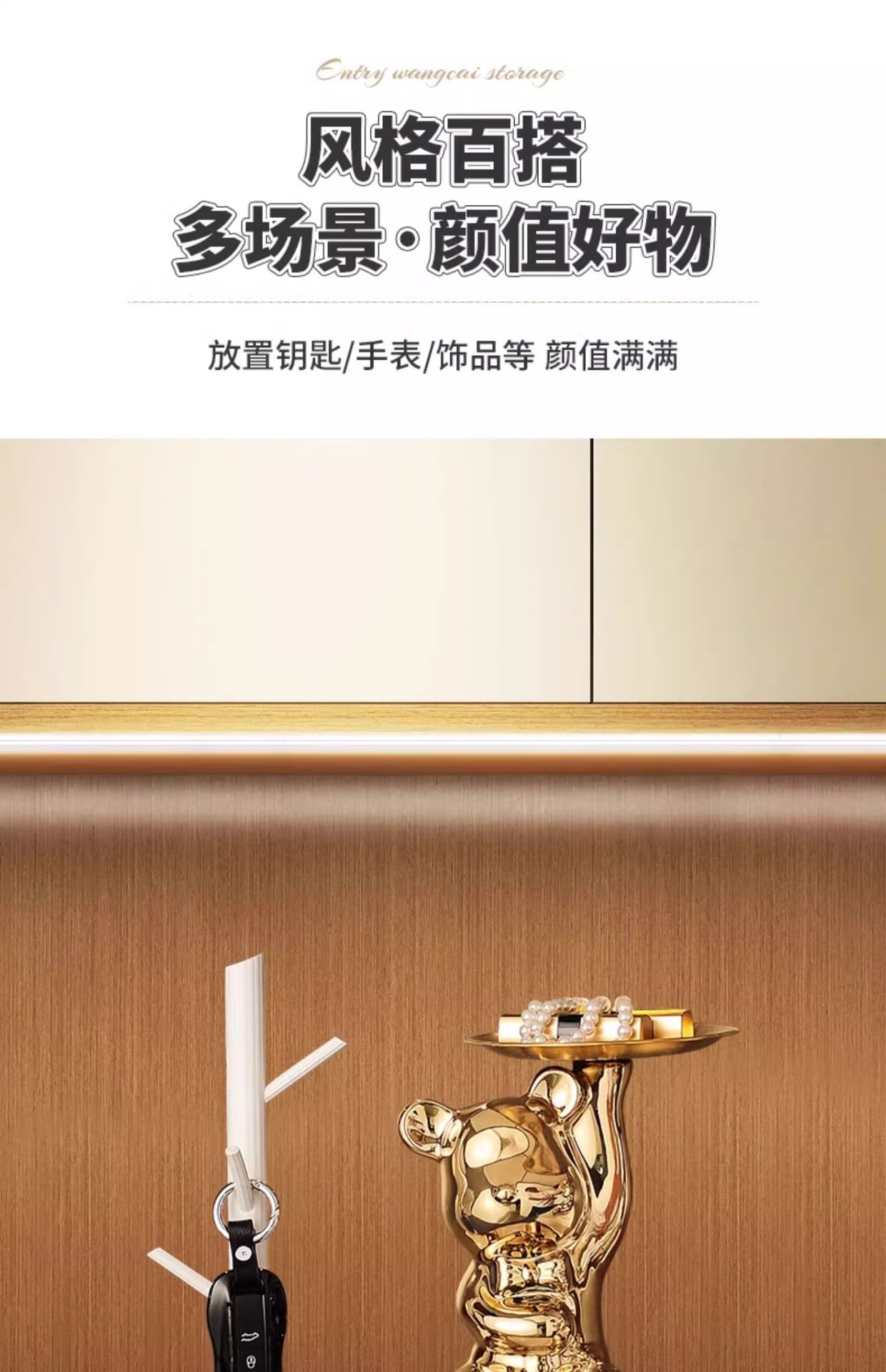 入户玄关钥匙收纳摆件置物架轻奢高档客厅进门口托盘暴力熊摆件详情14