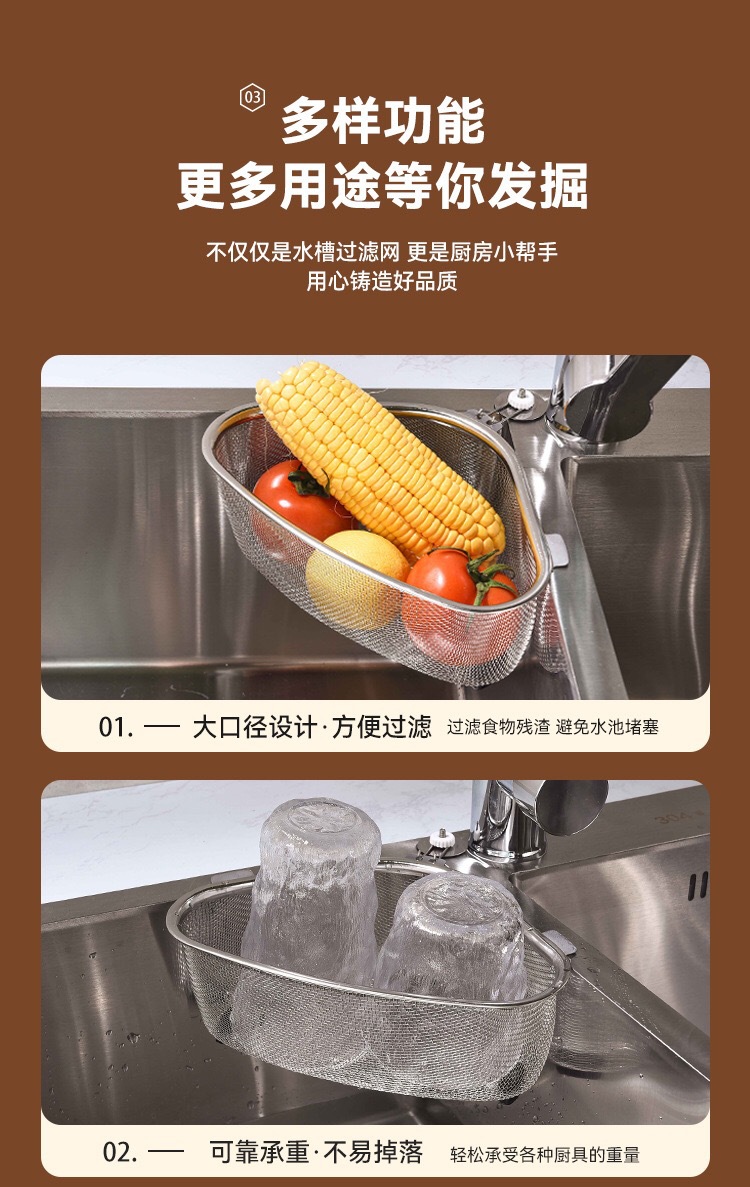新款厨房不锈钢过滤网三角洗菜盆水槽剩菜剩饭过滤残渣收纳沥水篮详情7