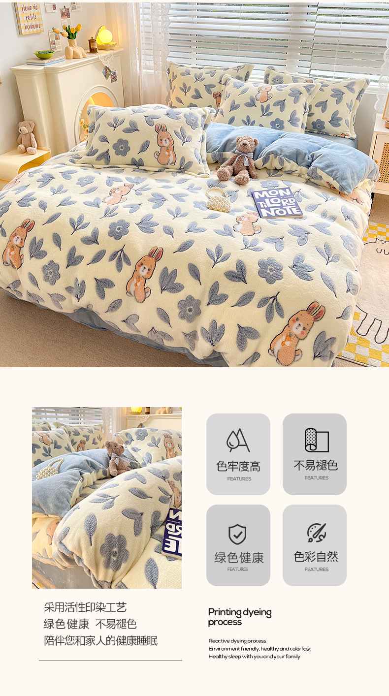 Winter milk fleece four-piece set, thickened coral fleece bed sheet, flannel bedding three-piece set, fleece duvet cover autumn pic 12