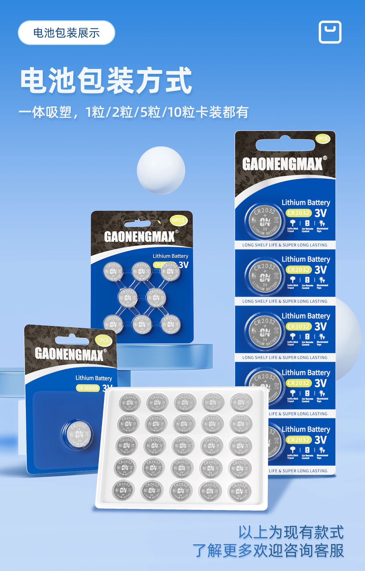 厂家批发CR2430电池 遥控器玩具3V锂锰电池CR2430纽扣电池详情14