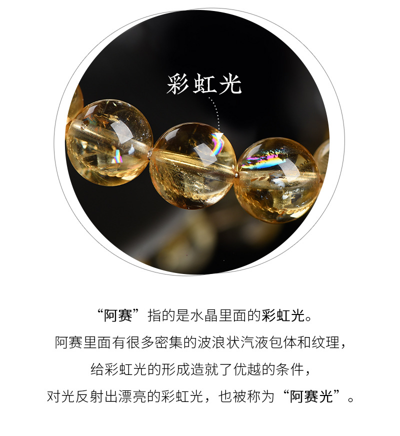 Jiuya Crystal Natural Yellow Asai Bracelet, Asai Stele Yellow Crystal, Asai Rainbow Crystal Bracelet wholesale pic 7