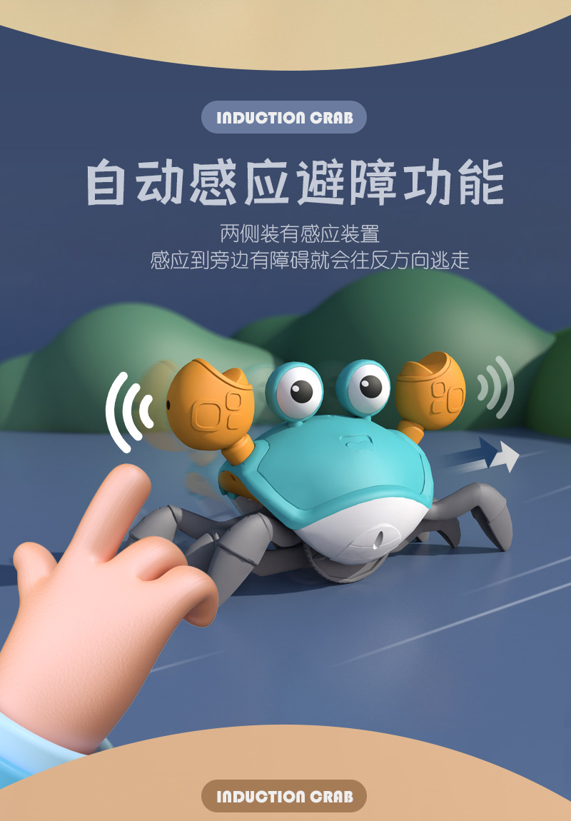抖音网红玩具螃蟹儿童感应逃跑避障电动八爪鱼充电声光新奇特玩具详情28