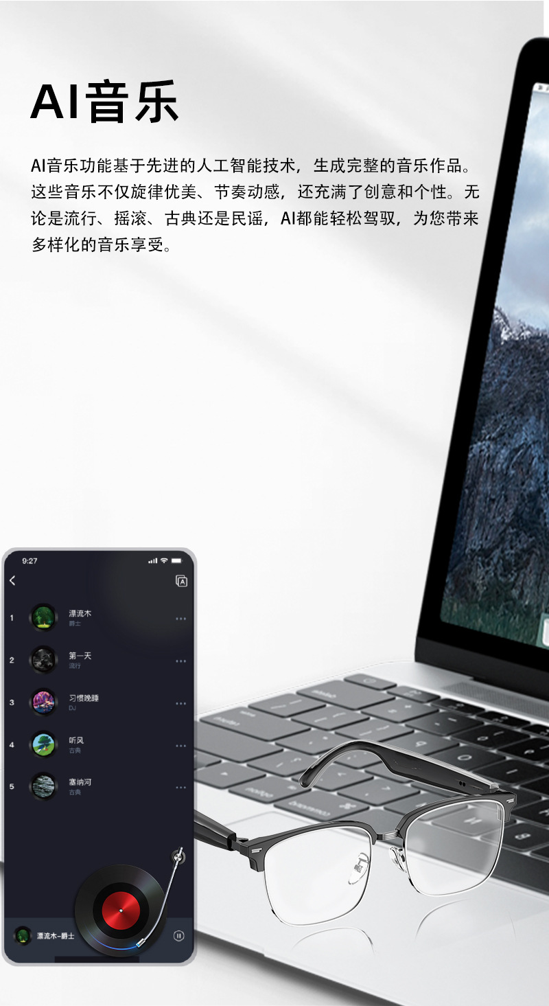 源头厂家ai智能眼镜蓝牙翻译通话会议穿戴分销代发轻便AI眼镜详情18