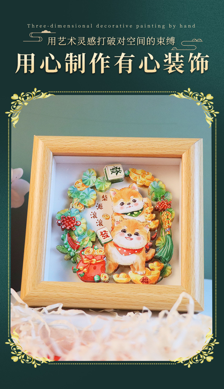 可爱萌趣熊猫中空立体装饰画摆台DIY家居装饰小摆件3D纸雕画趣味详情4