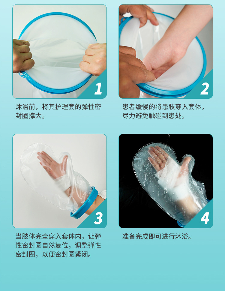 Adult foot plaster shower waterproof cover, postoperative arm fracture bathing PICC protection, cross-border foreign trade special supply pic 15