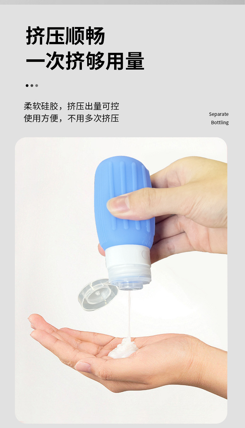 硅胶旅行分装瓶洗发水沐浴露旅游神器护肤品便携卸妆油小样空瓶详情4