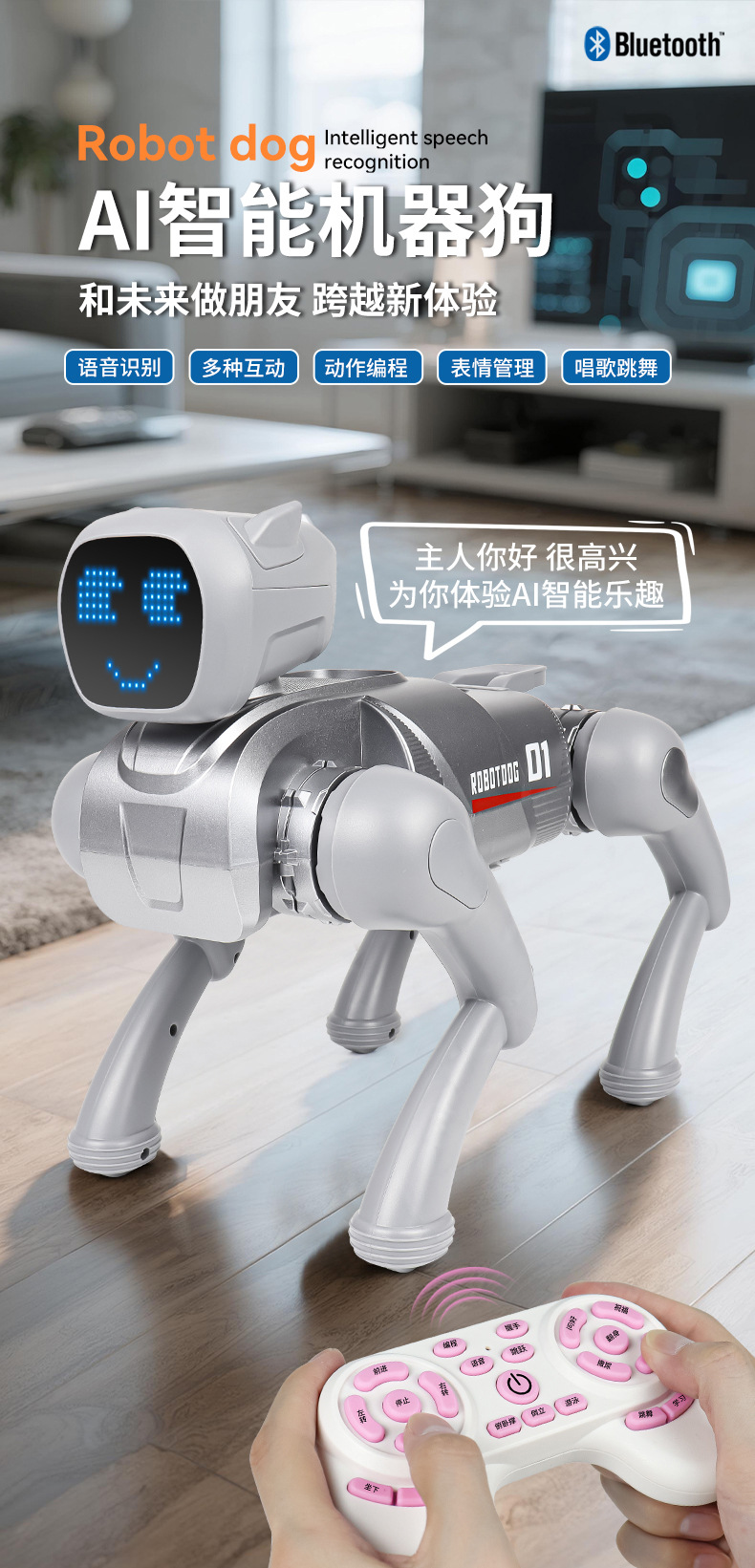 儿童AI智能机器狗益智玩具生日礼物陪伴机器人遥控教育编程机械狗详情2