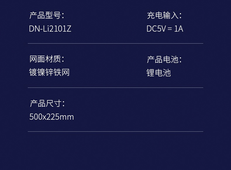 批发电蚊拍充电式家用超强力灭蚊灯器二合一自动诱蚊驱苍蝇工厂家详情16