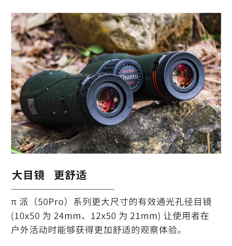 Shuntu Shengtu P1250-Pro ultra-light ED distance and height measurement waterproof binoculars pic 22