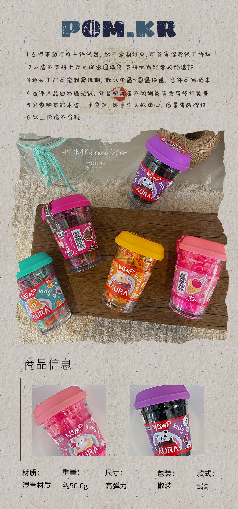 新款韩系可爱糖果色扎头发皮筋宝宝辫子一次性头绳瓶装日系发饰女详情9