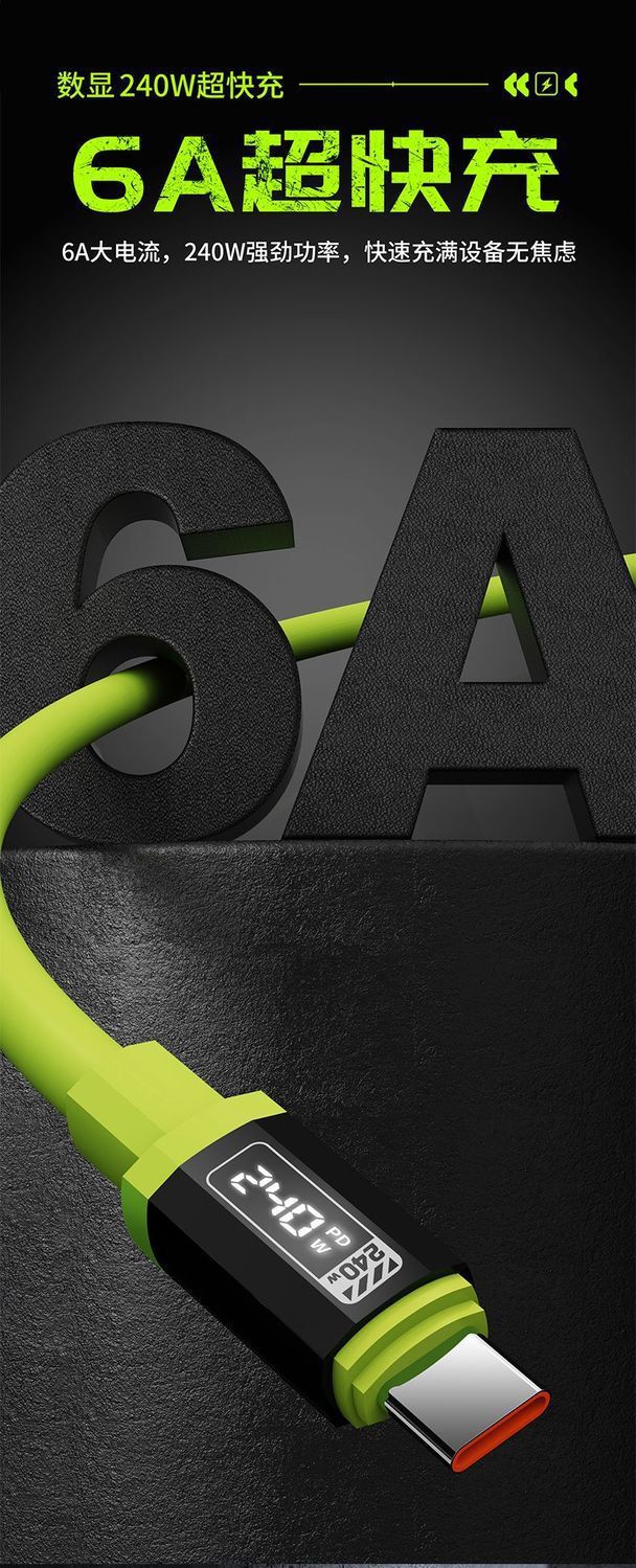 240W数显屏C-C超级快闪充硅胶PD27W适用苹果1614华为小米数据线详情15