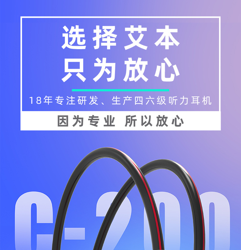 四六级耳机大学英语调频FM专四专八 四六级听力耳机考试46级耳机详情5