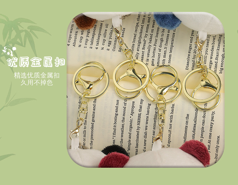 可爱熊猫钥匙扣毛绒挂件新年礼物地推实用吸引人流小礼品批发商品详情8