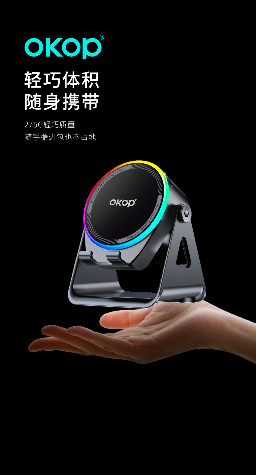 846免蓝牙连接感应多功能磁吸音箱手机支架环绕音蓝牙音响跨境详情8