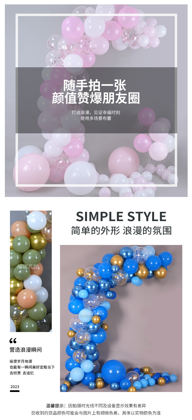 亚马逊气球链套装生日气球拍照道具周岁布置套餐开业拱门节日布置详情4