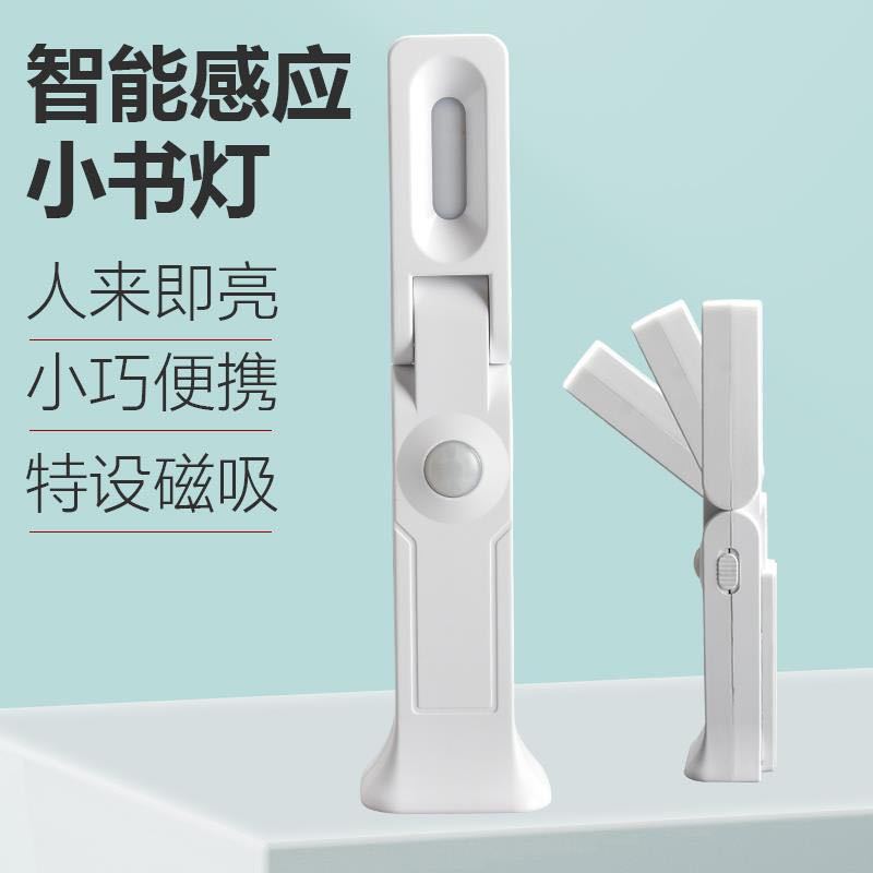 厂家智能USB人体感应小夜灯家居起夜卧室LED创意光控礼品床头灯详情1