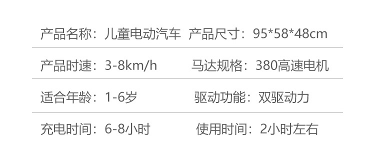 儿童电动汽车充电四轮玩具车可坐人汽车1-3岁男女宝宝带遥控童车详情8