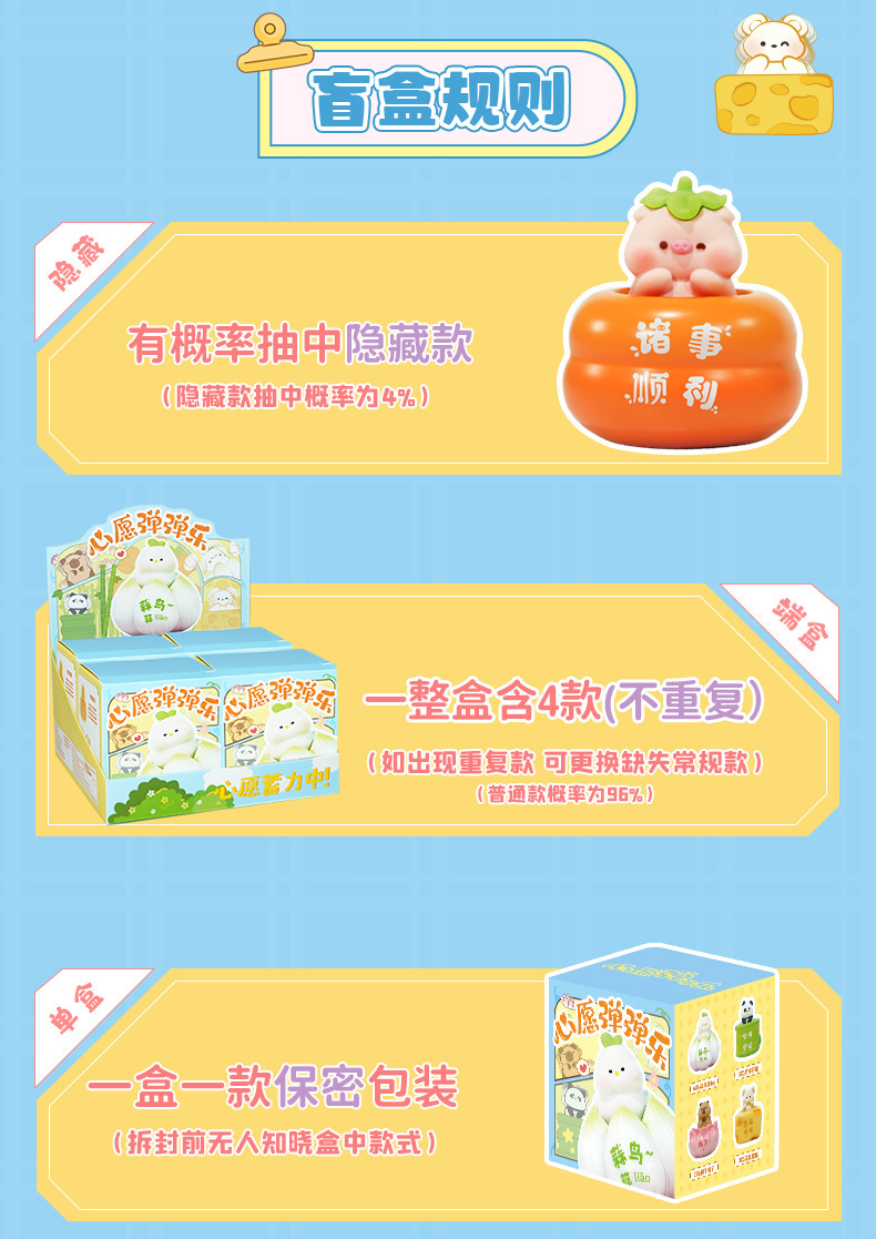 心愿弹弹乐盲盒创意汽车桌面摆件可爱玩具办公室解压礼物卡通装饰详情6
