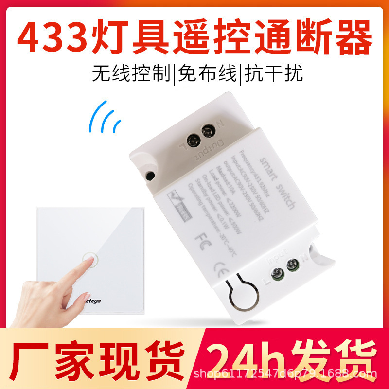 433RF remote control switch, no wiring required, mini dots can be freely attached, 220V household light wireless switch control pic 2
