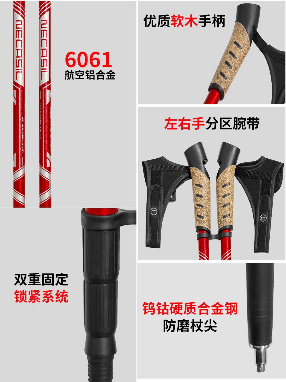 一对装户外伸缩健走杖铝合金越野登山杖超轻可调节徒步棒轻量便携详情6