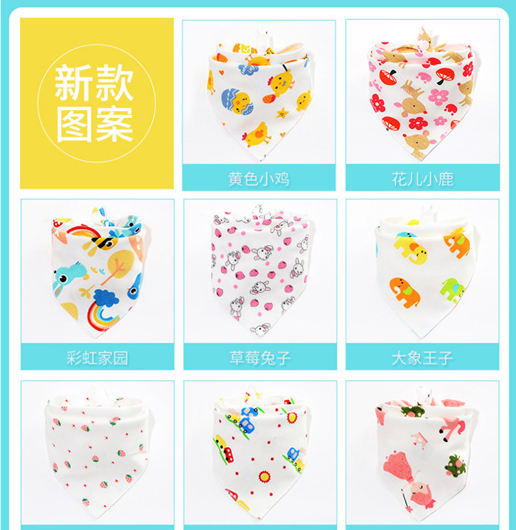 新款婴儿纯棉三角巾宝宝卡通围嘴围兜母婴用品批发双层婴儿口水巾详情13