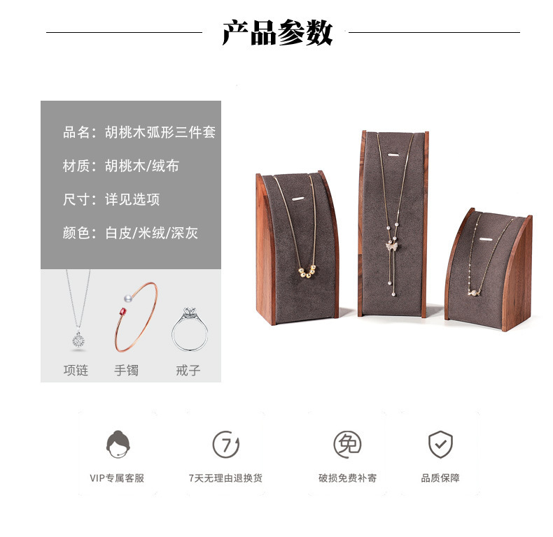新款首饰展示架实木饰品架展示柜摆件项链戒指架子珠宝展示道具详情2
