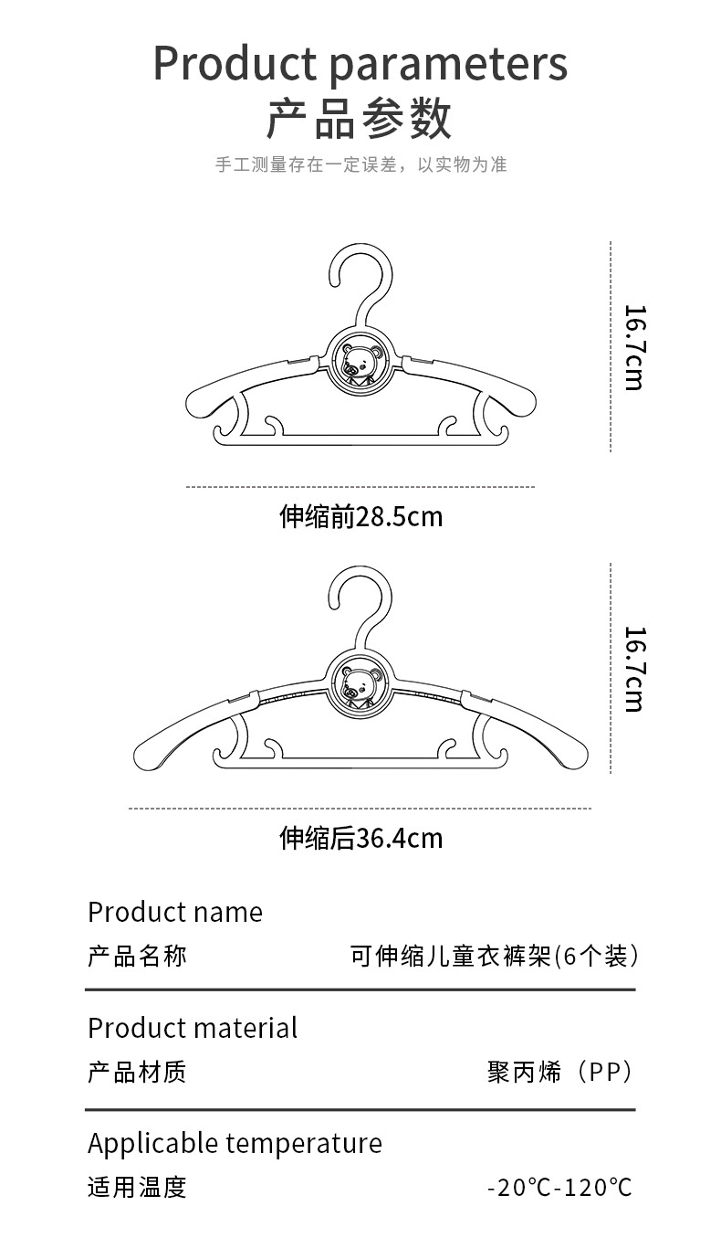 佳宜贝比塑料防滑家用晾晒防风加粗小孩宝宝婴幼儿童伸缩衣架批发详情9