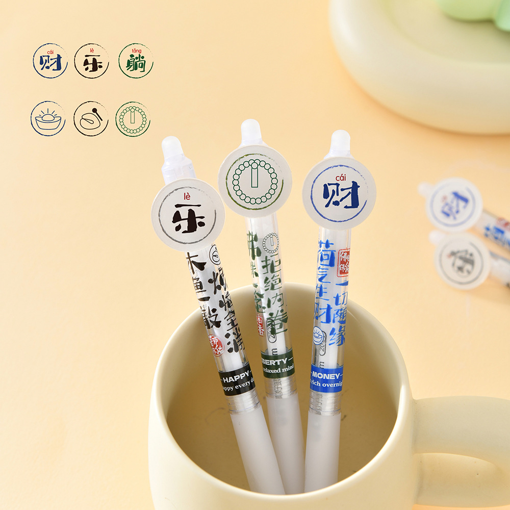 晨兮和气生财蓝色可擦中性笔创意文字st笔头学生习题笔创意文具详情7