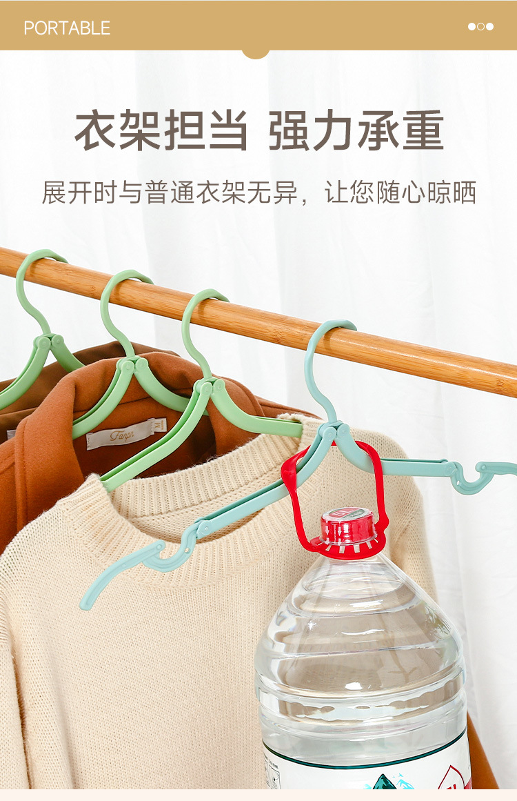 折叠衣架多功能晒衣架防滑户外旅行便携衣架出差家用魔术衣挂批发详情7