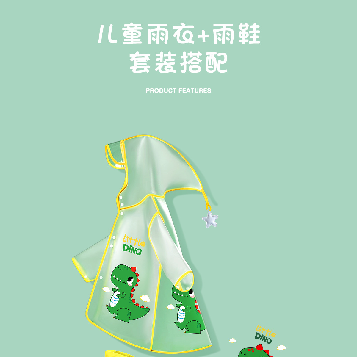 备美儿童雨衣批发女童男童女孩EVA幼儿园小学生小童宝宝雨披详情3