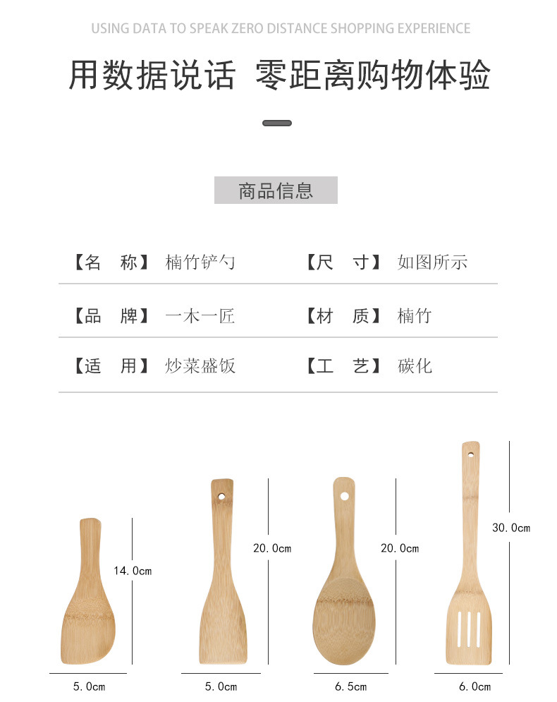 竹制长柄锅铲竹铲不粘锅专用炒菜铲子烹饪勺铲套装定制LOGO竹饭勺详情5