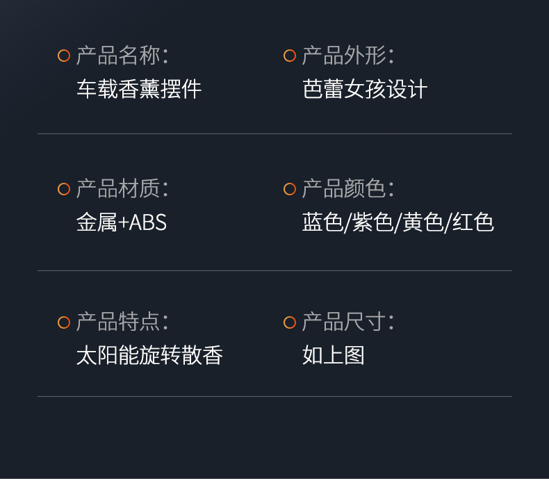 Solar-powered rotating car aroma diffuser, a personalized and creative perfume accessory for cars, can remove odors in the car and provide a long-lasting light fragrance pic 15