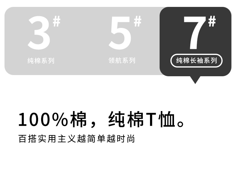190g重纯棉棉男士春秋款纯色长袖t恤男士宽松打底衫休闲上衣服详情2