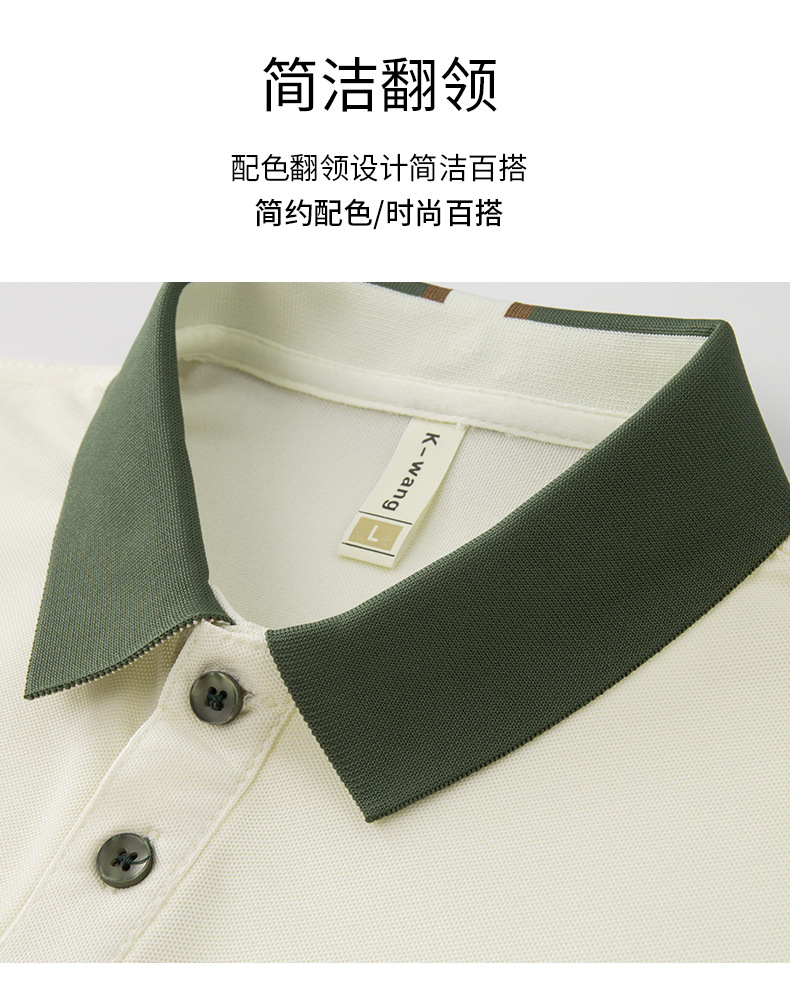企业文化衫定制 冰丝polo衫 工作服夏季薄款 短袖T恤工装 工衣印logo 其他分类专属详情12