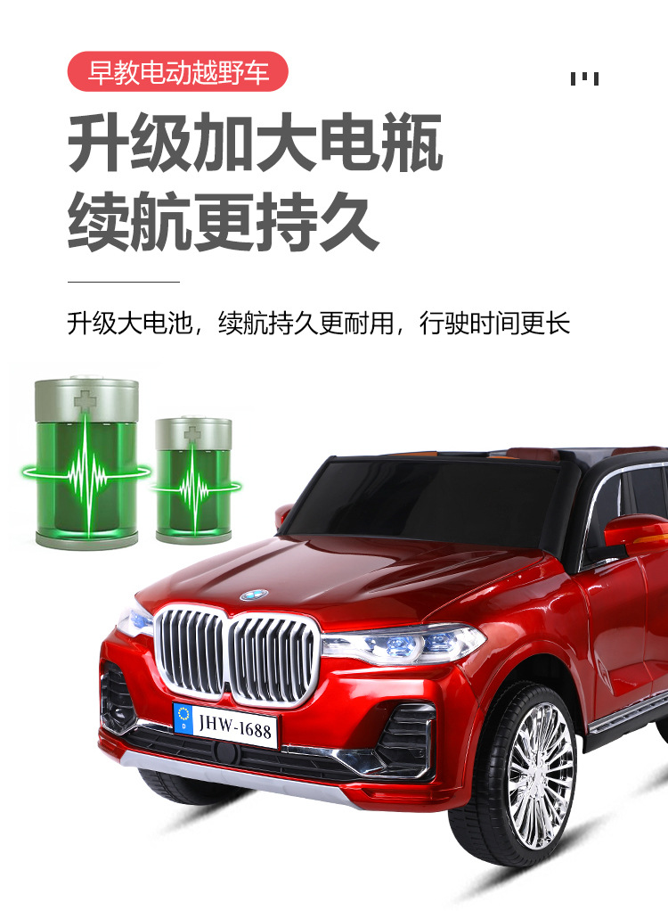 超大款儿童电动车四轮带遥控宝宝玩具车可坐双人小孩四驱充电童车详情20