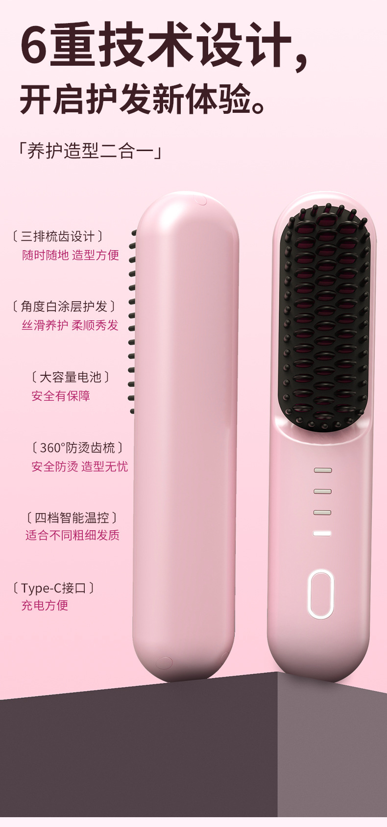 无线负离子懒人便携直发梳不伤发直板夹直卷两用卷发棒电梳子防烫详情4